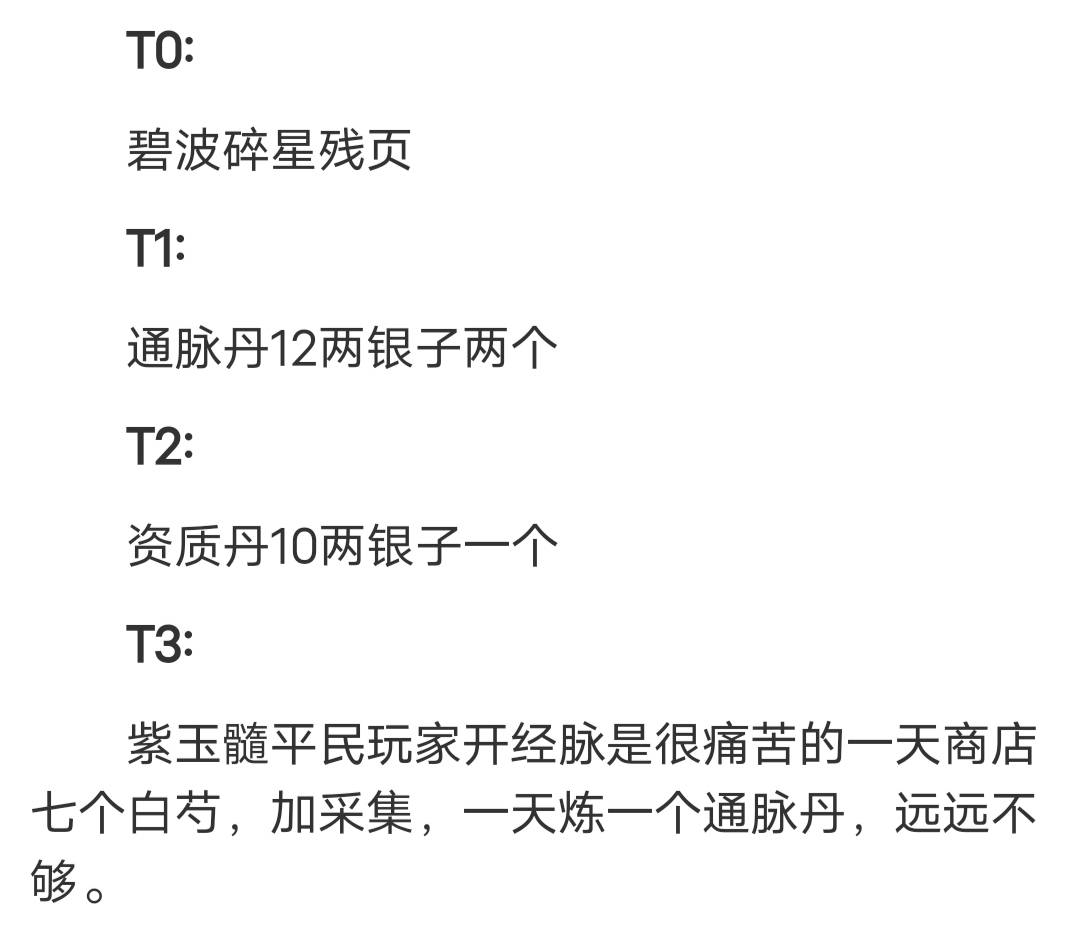 烟雨江湖鬼市购买顺序是什么?烟雨江湖鬼市购买顺序介绍