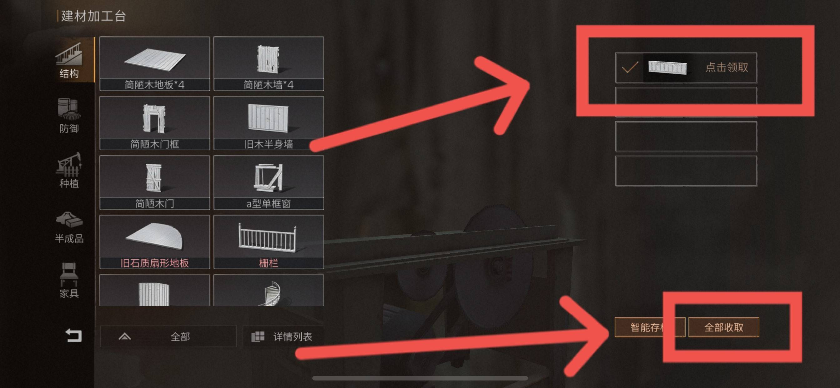 明日之后矮墙怎么获得?明日之后矮墙获得攻略