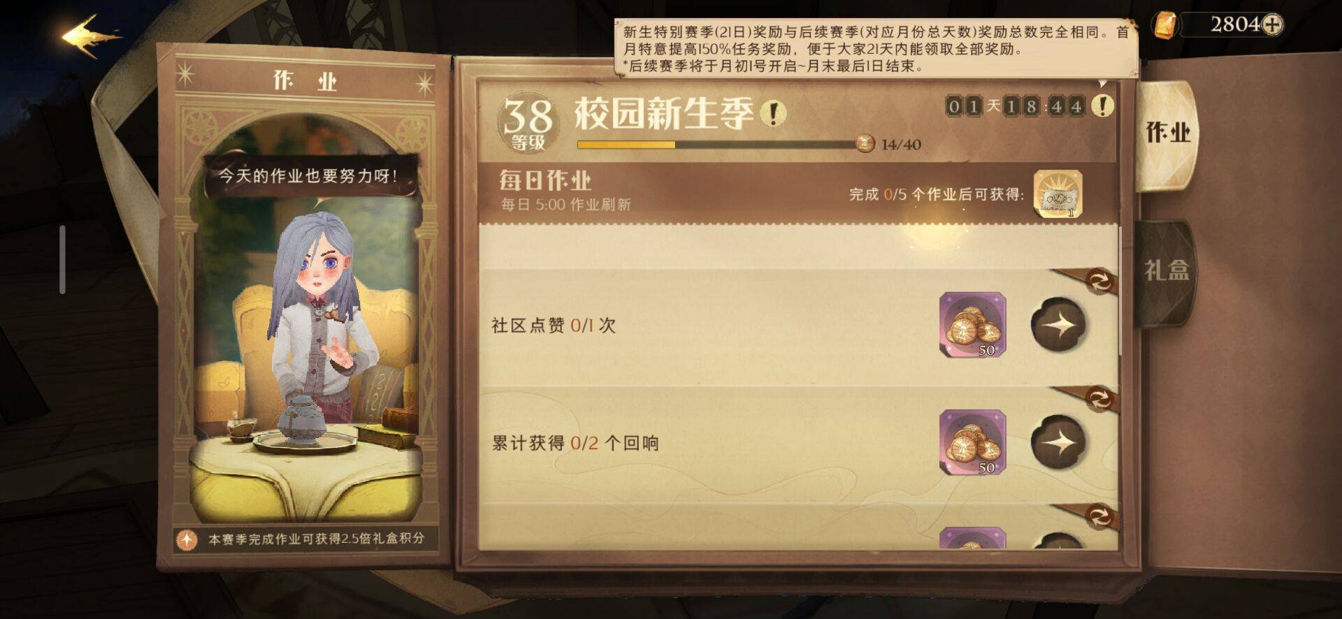 哈利波特：魔法觉醒作业等级怎么提升?哈利波特：魔法觉醒作业等级提升攻略