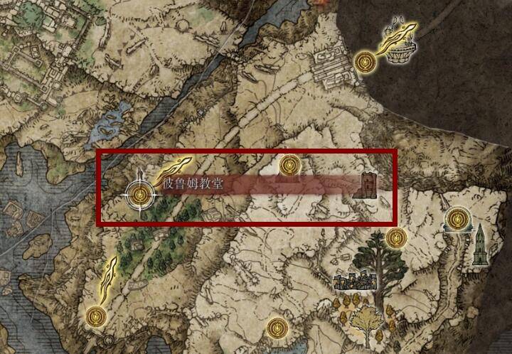 艾尔登法环彼鲁姆教堂在哪里?艾尔登法环彼鲁姆教堂位置介绍