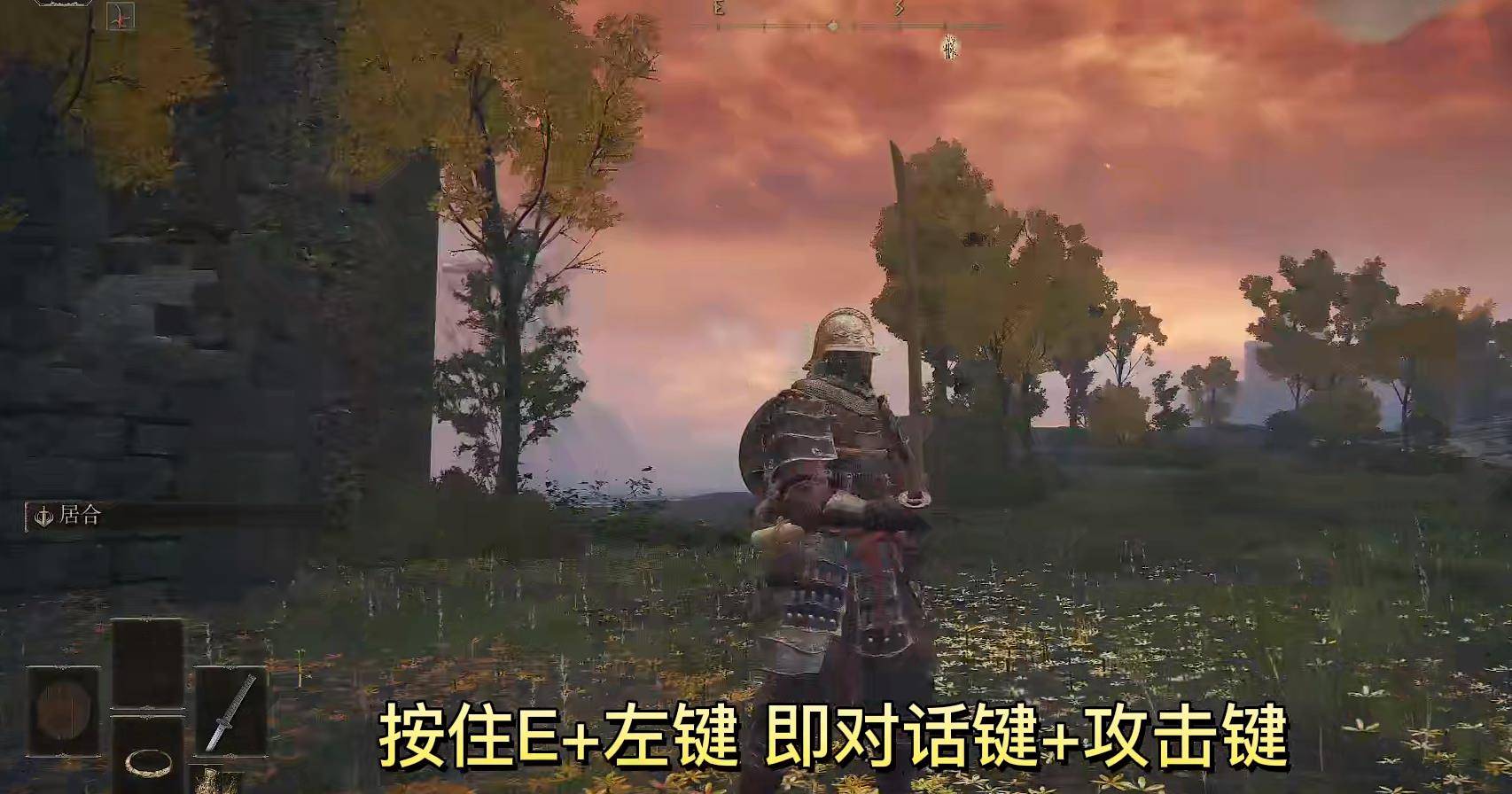 艾尔登法环右手战技怎么使用?艾尔登法环右手战技使用方法