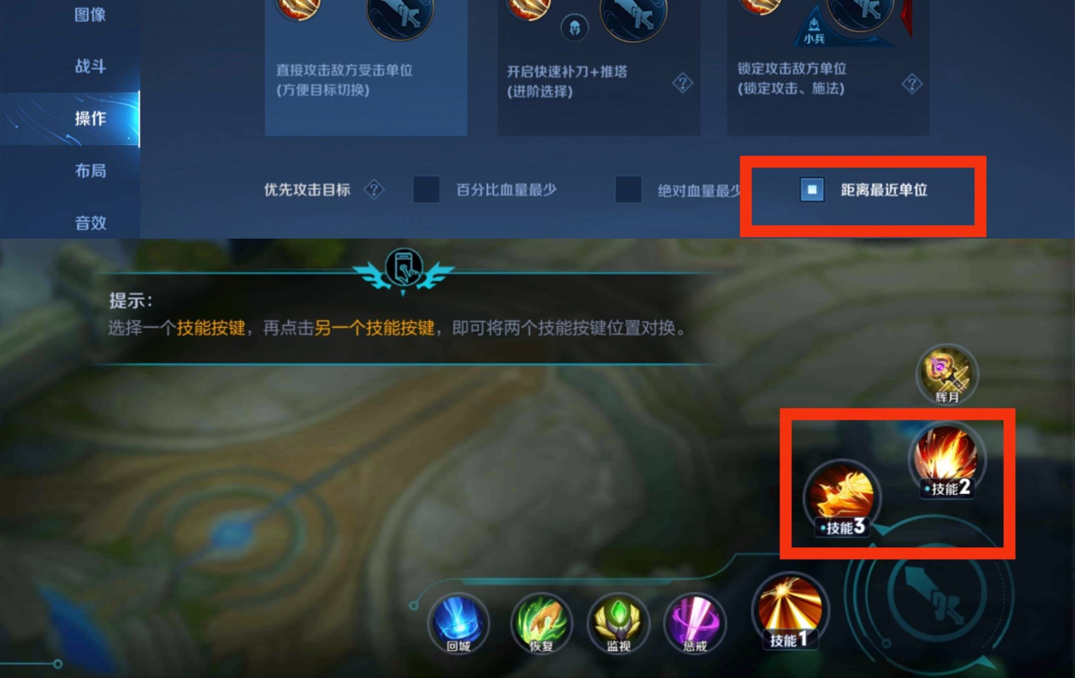 王者荣耀玩露娜怎么设置?王者荣耀玩露娜设置方法