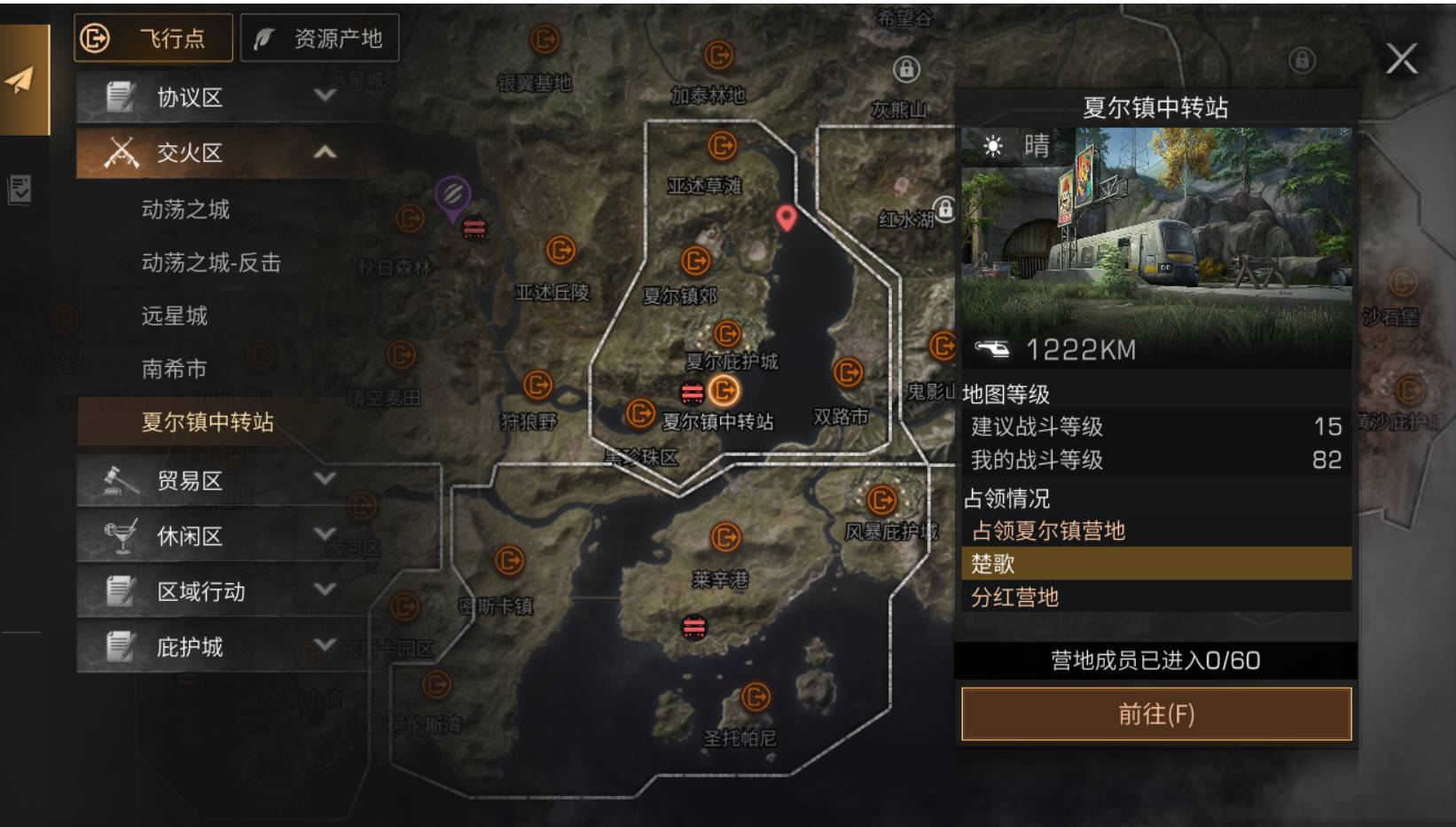 明日之后夏尔镇怎么进入?明日之后夏尔镇进入方法