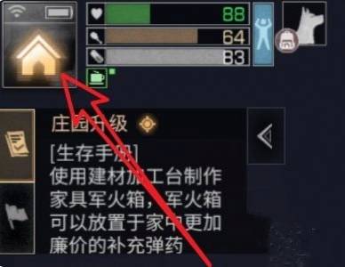 明日之后再生源株在哪里?明日之后再生源株位置介绍