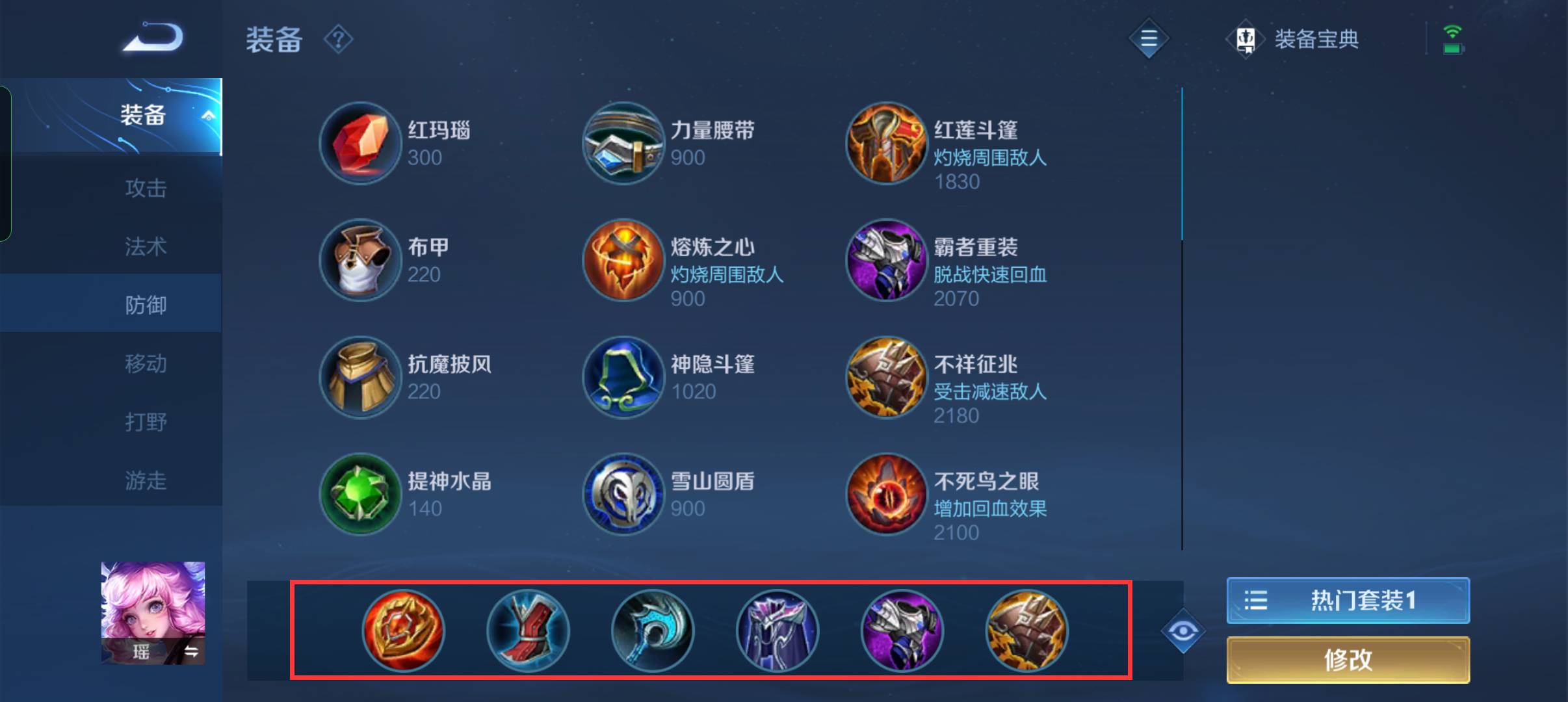 王者荣耀瑶怎么玩?王者荣耀瑶玩法攻略