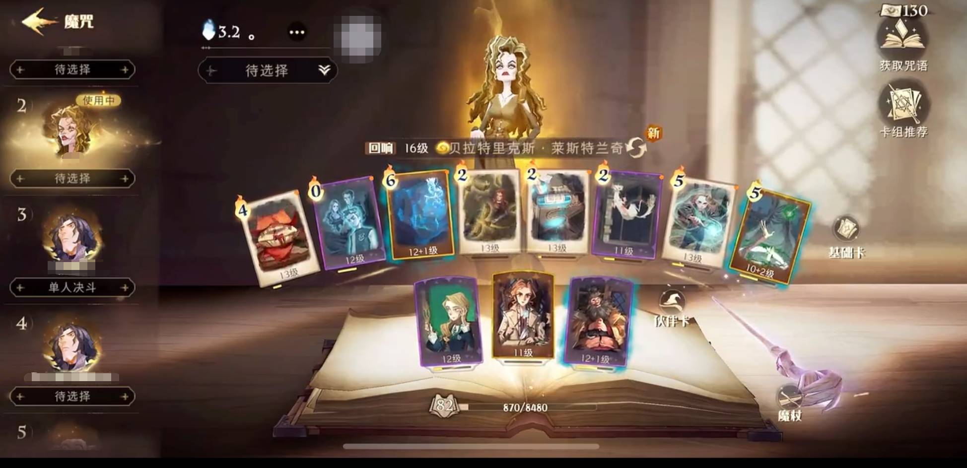 哈利波特：魔法觉醒五星驺吾怎么五星通关?哈利波特：魔法觉醒五星驺吾五星通关攻略