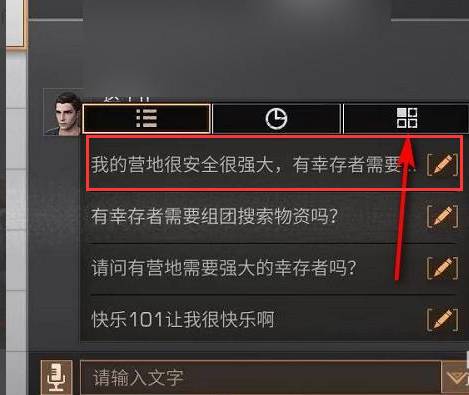 明日之后营地邀请函怎么发送?明日之后营地邀请函发送攻略