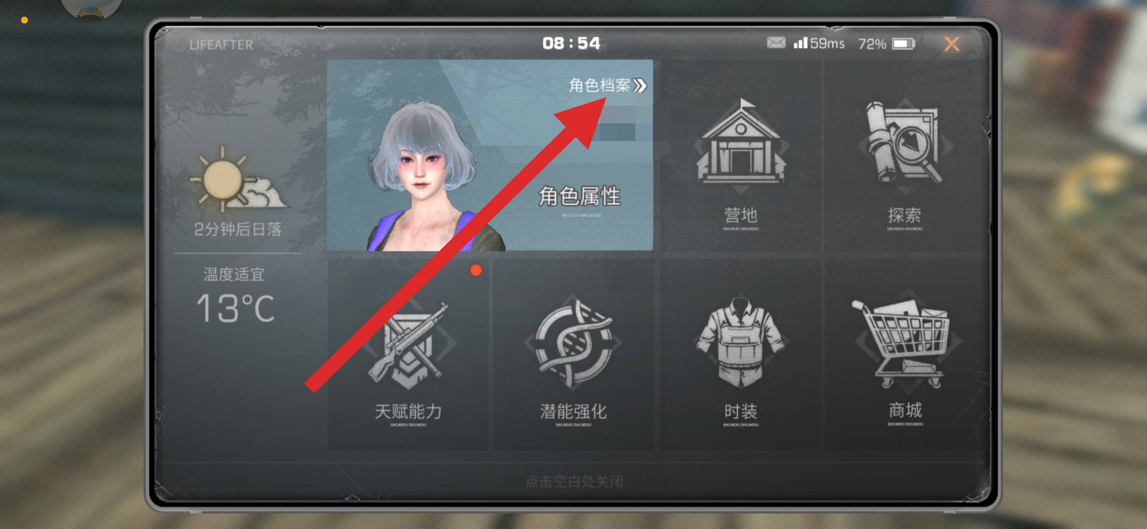 明日之后钓鱼技能怎么查看?明日之后钓鱼技能查看方法