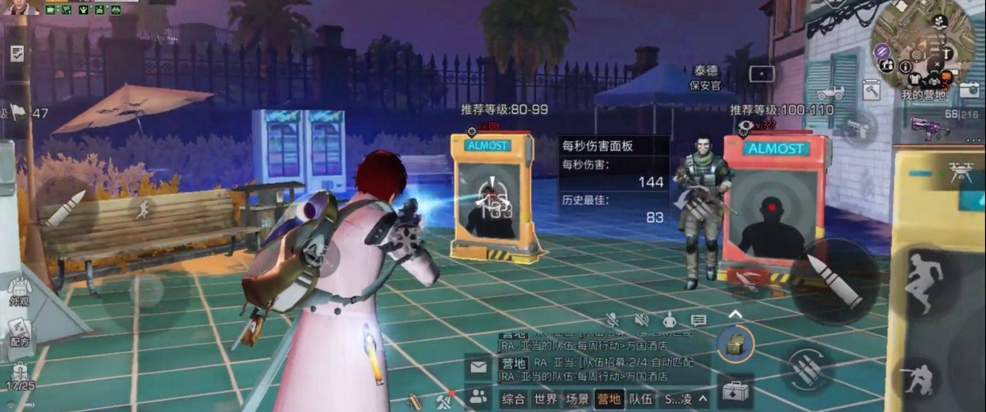 明日之后靶场在哪里?明日之后靶场位置介绍