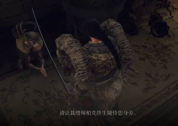 艾尔登法环裁缝师柏克在哪?艾尔登法环裁缝师柏克位置介绍