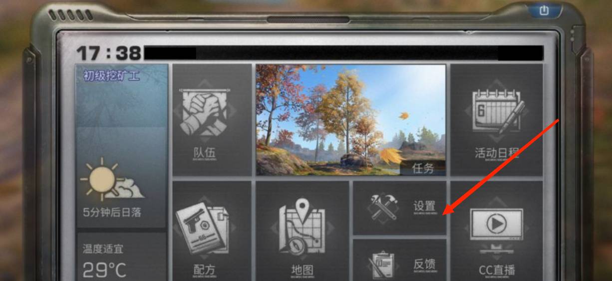 明日之后怎么隐藏称号?明日之后隐藏称号方法