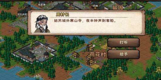 烟雨江湖一品豆腐配方是什么?烟雨江湖一品豆腐配方介绍