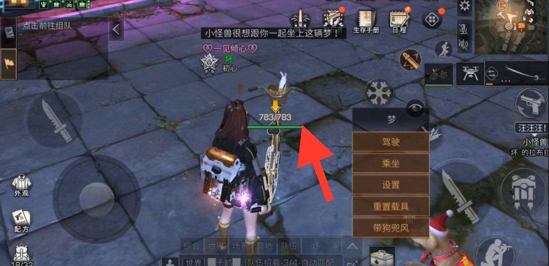 明日之后喷气背包怎么隐藏?明日之后喷气背包隐藏攻略