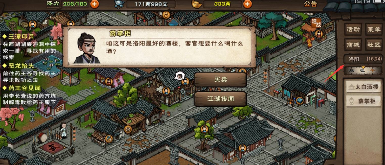 烟雨江湖太白酒楼在哪里?烟雨江湖太白酒楼位置介绍