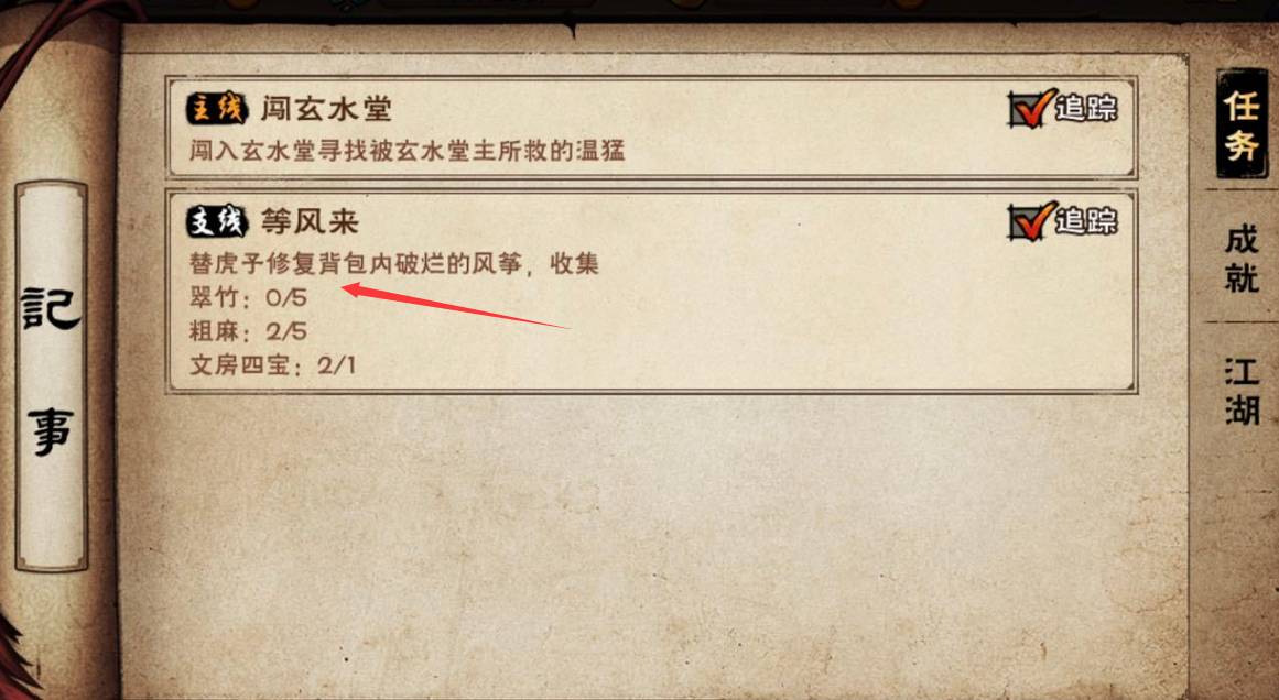 烟雨江湖翠竹有什么用?烟雨江湖翠竹作用介绍
