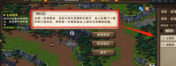 烟雨江湖斗母宫在哪里?烟雨江湖斗母宫位置介绍