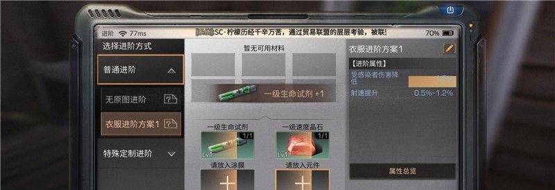 明日之后装备进阶任务怎么完成?明日之后装备进阶任务完成攻略