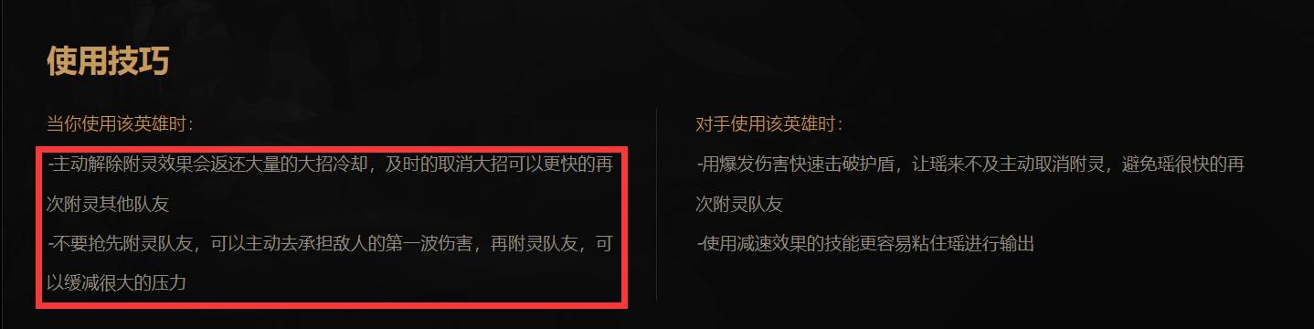 王者荣耀瑶怎么玩?王者荣耀瑶玩法攻略
