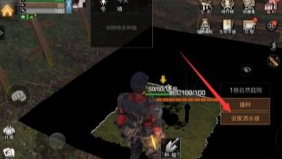 明日之后自动洒水器怎么使用?明日之后自动洒水器使用方法