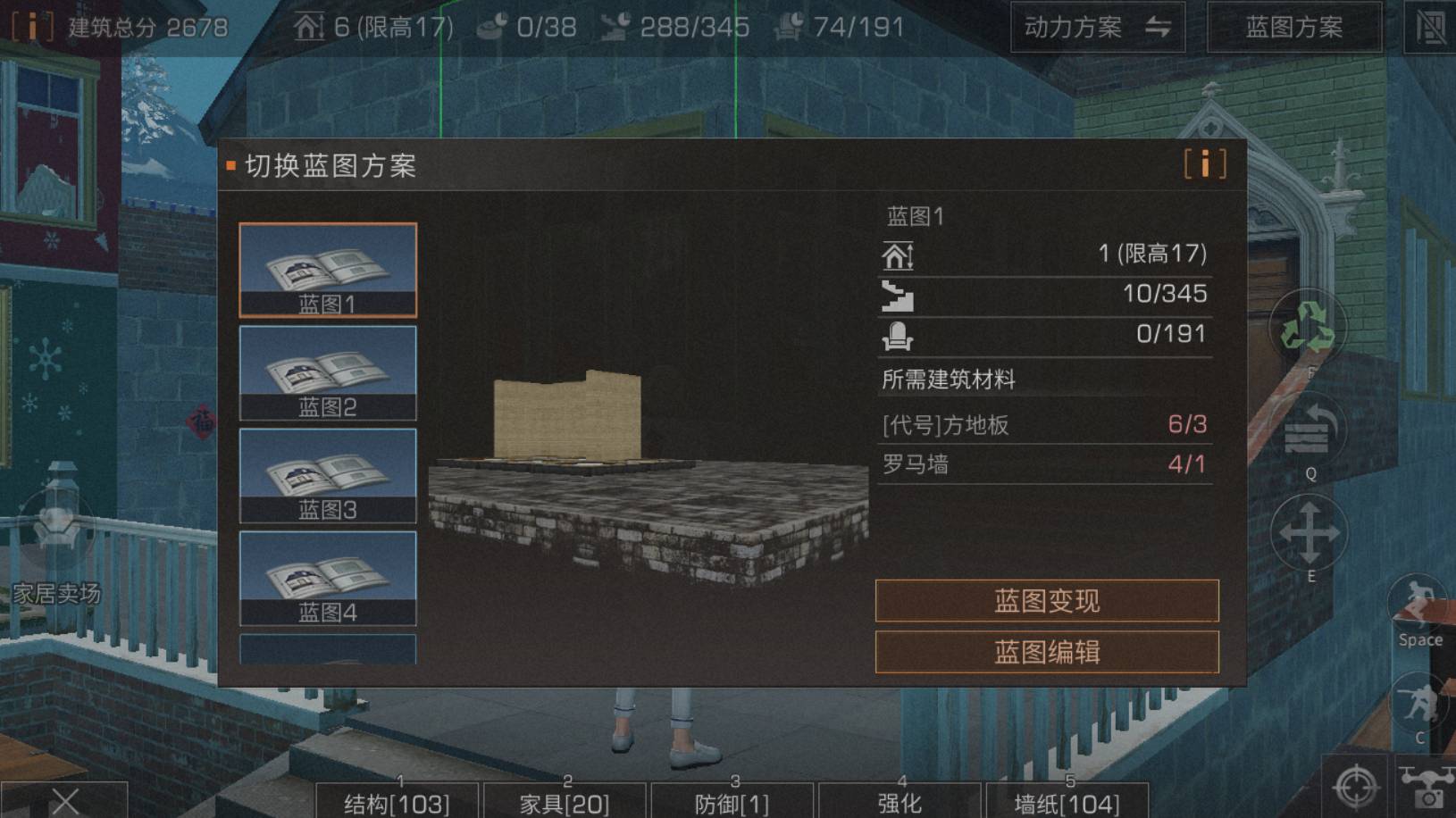 明日之后蓝图怎么保存?明日之后蓝图保存方法