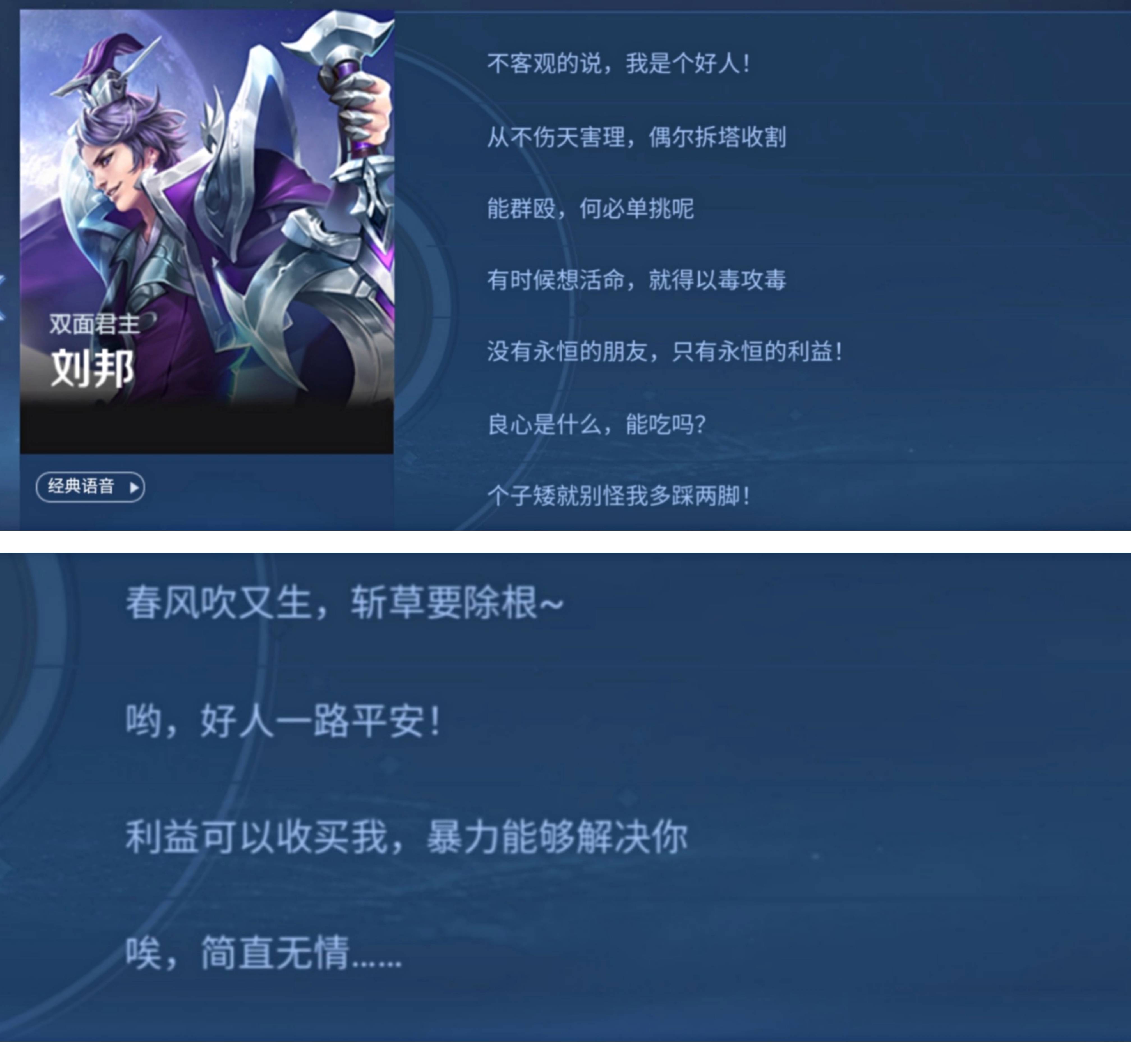 王者荣耀刘邦台词是什么?王者荣耀刘邦台词介绍