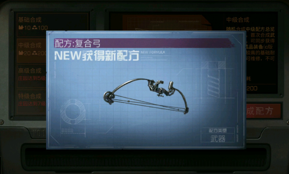 明日之后兽筋怎么获得?明日之后兽筋获得攻略