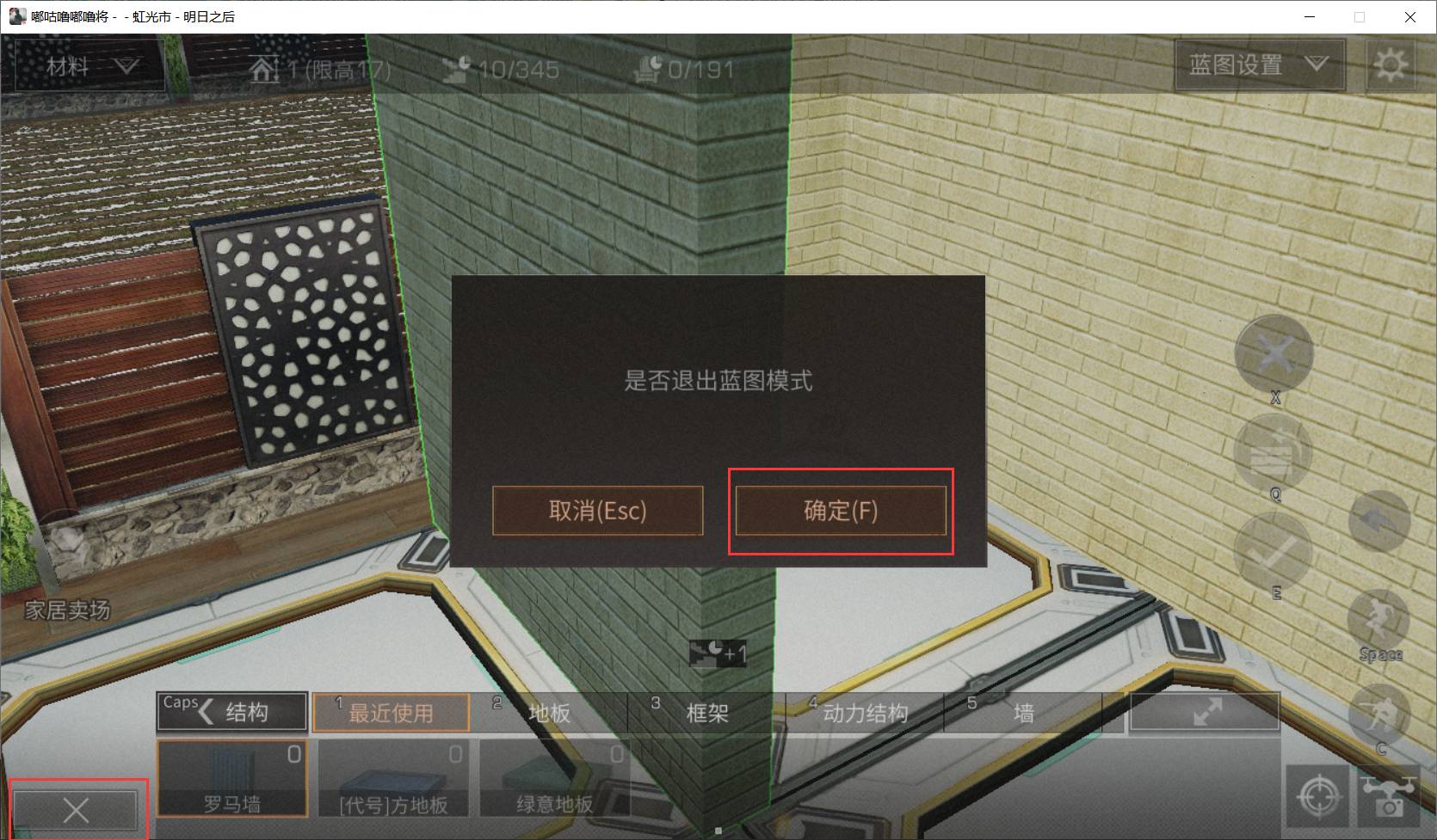 明日之后蓝图怎么保存?明日之后蓝图保存方法
