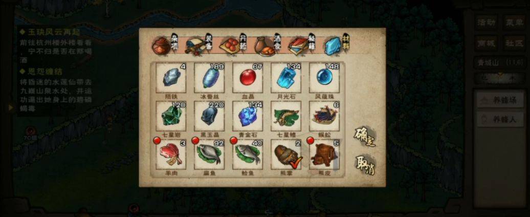 烟雨江湖养蜂人商店怎么开启?烟雨江湖养蜂人商店开启攻略