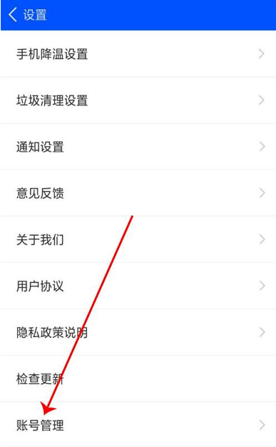 鲁大师怎么修改个人资料?鲁大师修改个人资料方法