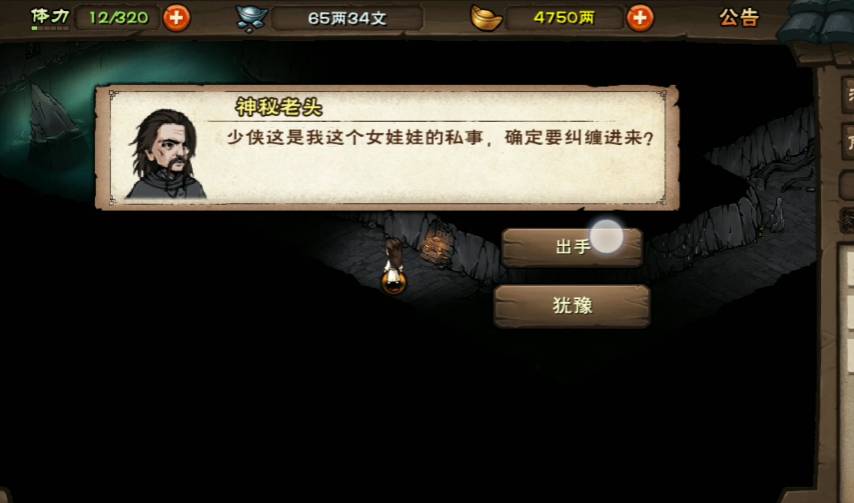 烟雨江湖神秘老头怎么打?烟雨江湖神秘老头打法攻略