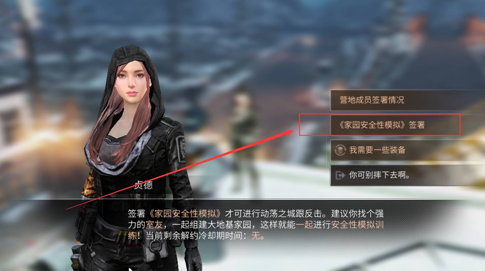 明日之后怎么拆家?明日之后拆家攻略