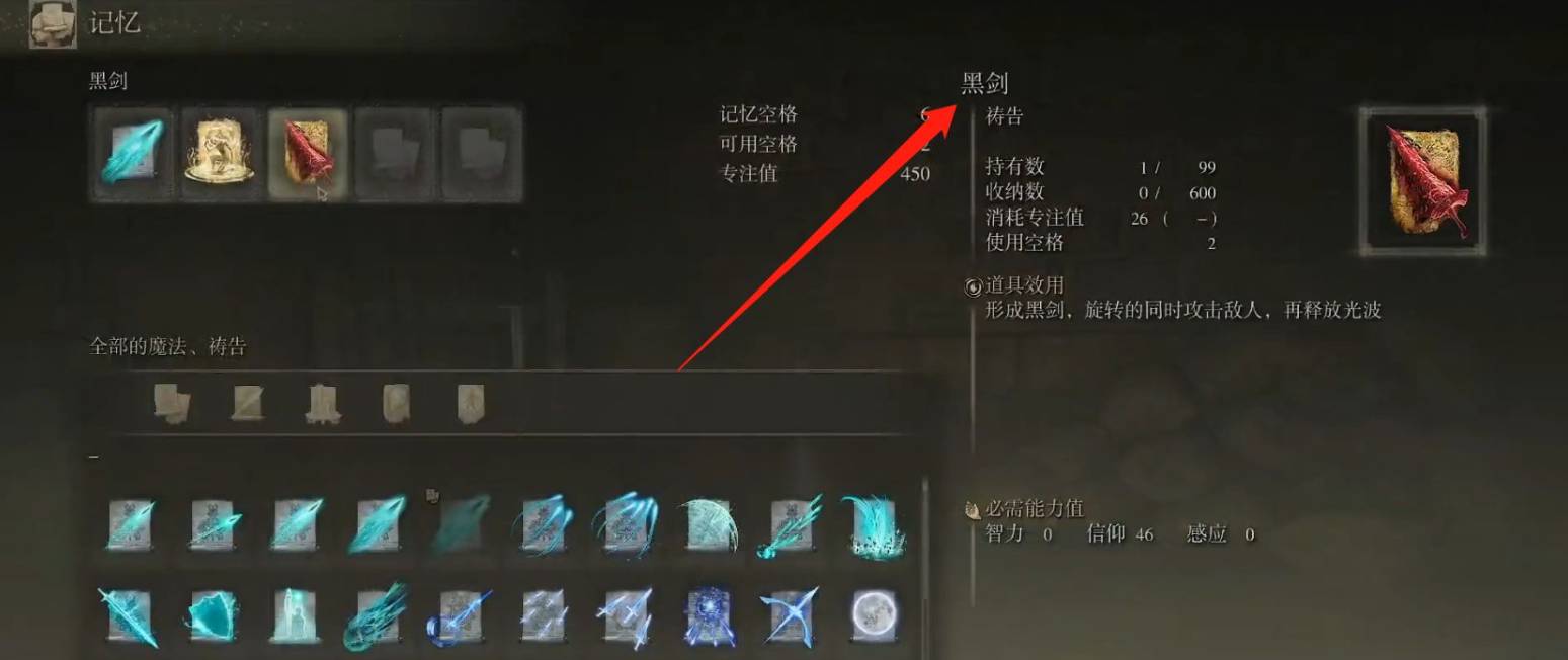 艾尔登法环黑剑怎么获得?艾尔登法环黑剑获得攻略