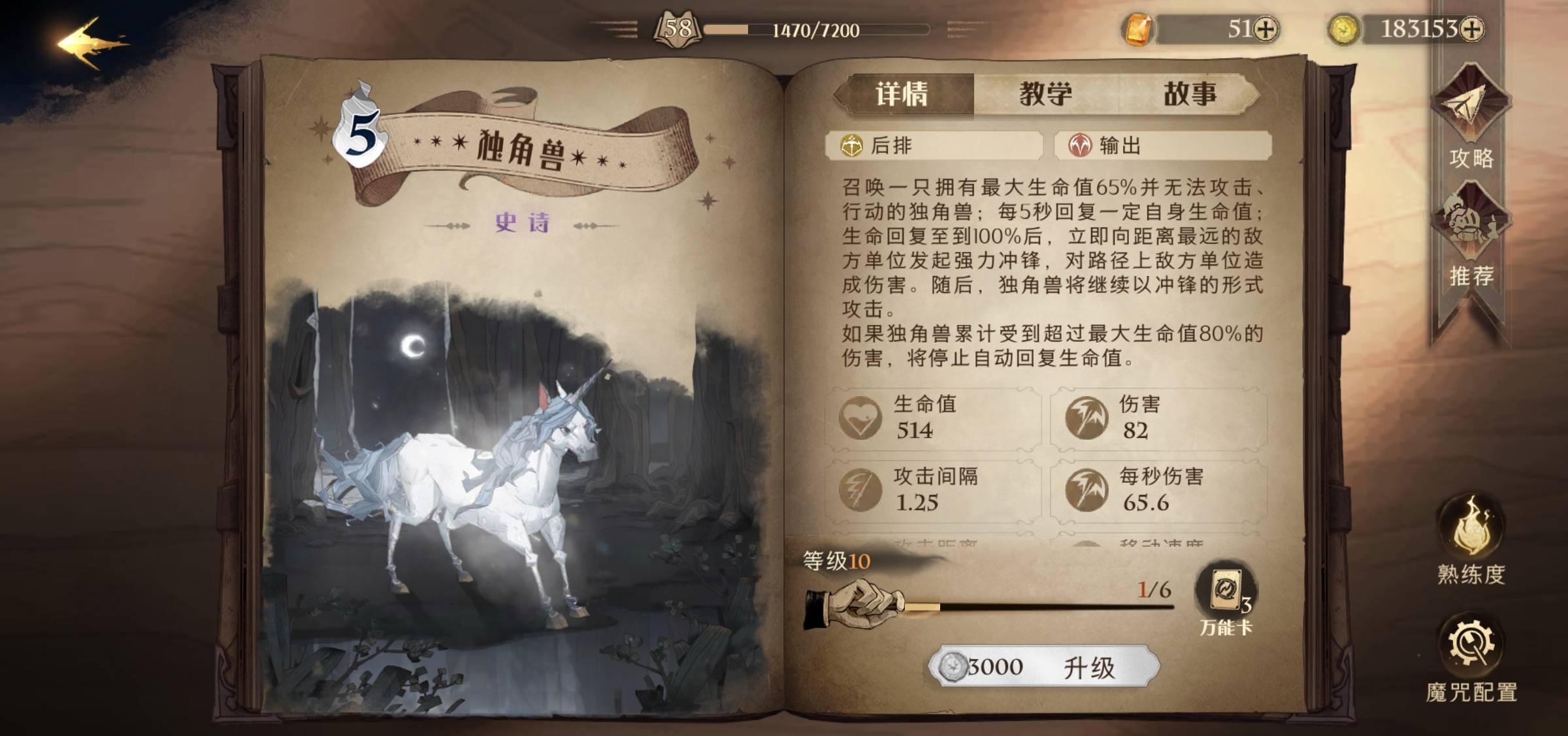 哈利波特：魔法觉醒独角兽怎么获得?哈利波特：魔法觉醒独角兽获得攻略