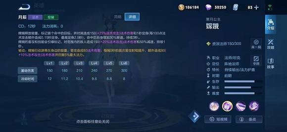 王者荣耀嫦娥怎么连招?王者荣耀嫦娥连招介绍