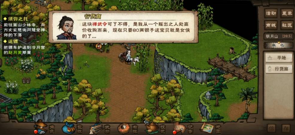 烟雨江湖少林禅武令怎么获得?烟雨江湖少林禅武令获得攻略