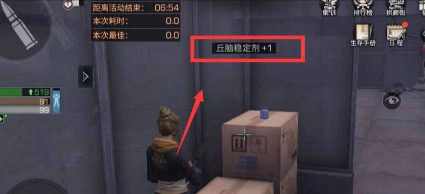 明日之后丘脑稳定剂怎么获得?明日之后丘脑稳定剂获得攻略