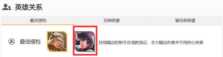 王者荣耀瑶怎么玩?王者荣耀瑶玩法攻略