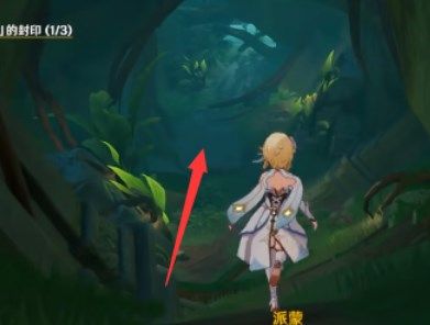 原神钵参花的封印怎么解除？原神钵参花的封印解除攻略