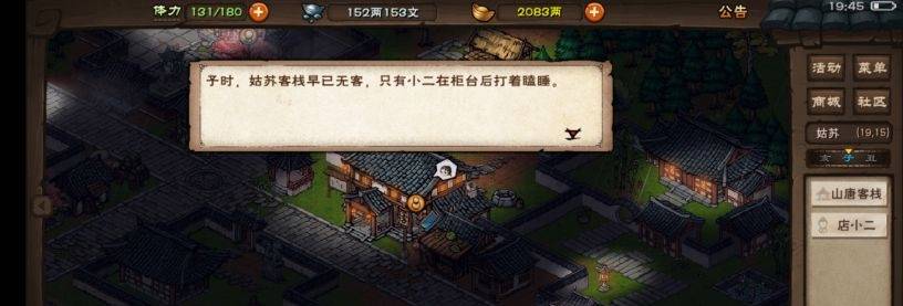 烟雨江湖姑苏之约怎么通关?烟雨江湖姑苏之约通关攻略