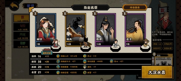 无悔华夏匈奴远遁结局怎么达成？无悔华夏匈奴远遁结局达成攻略