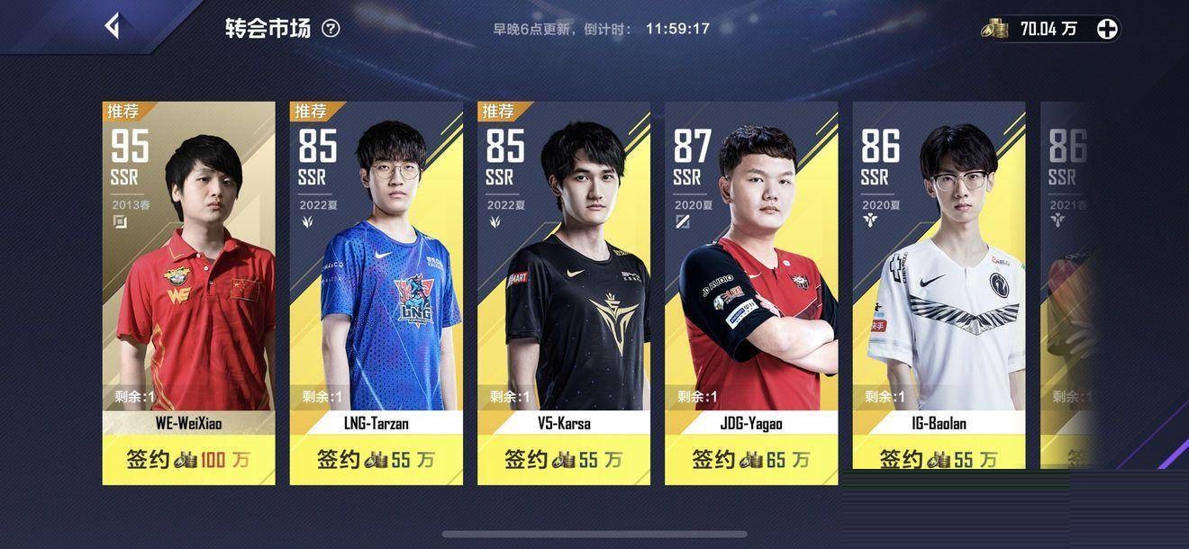 英雄联盟电竞经理微笑怎么获得?英雄联盟电竞经理微笑获得攻略