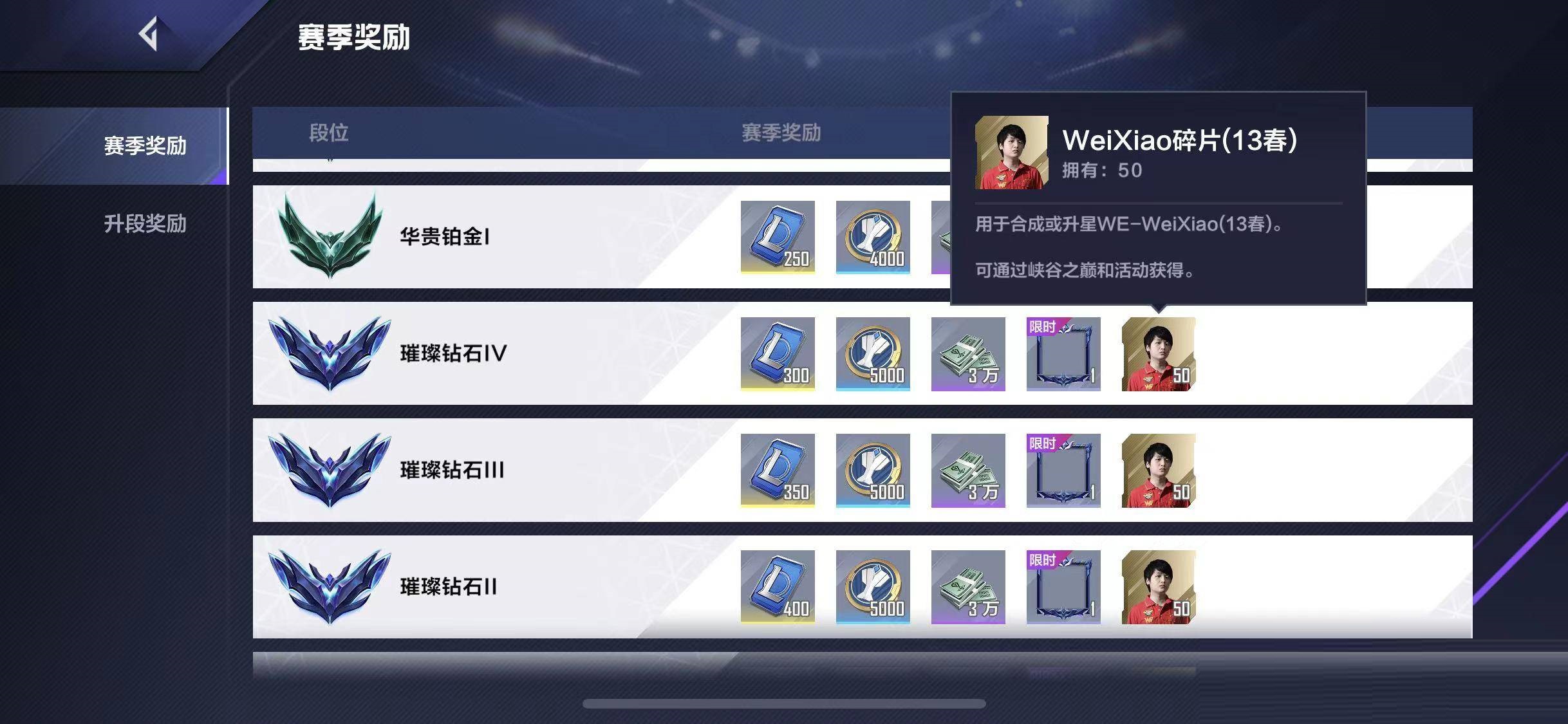 英雄联盟电竞经理微笑怎么获得?英雄联盟电竞经理微笑获得攻略