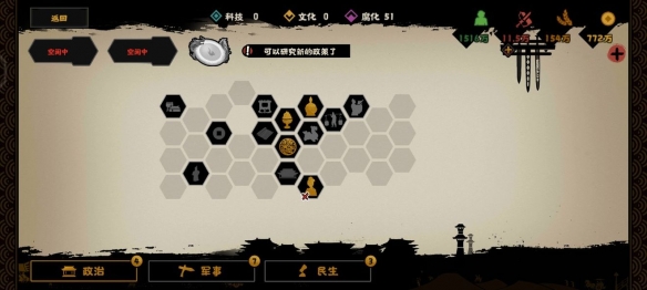 无悔华夏匈奴远遁结局怎么达成？无悔华夏匈奴远遁结局达成攻略