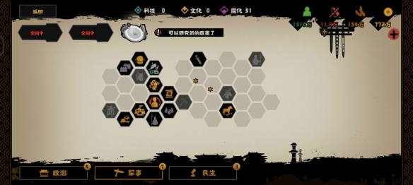 无悔华夏匈奴远遁结局怎么达成？无悔华夏匈奴远遁结局达成攻略