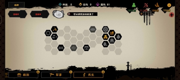 无悔华夏匈奴远遁结局怎么达成？无悔华夏匈奴远遁结局达成攻略