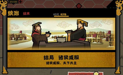 无悔华夏大汉诸侯咸服结局怎么达成？无悔华夏大汉诸侯咸服结局达成攻略