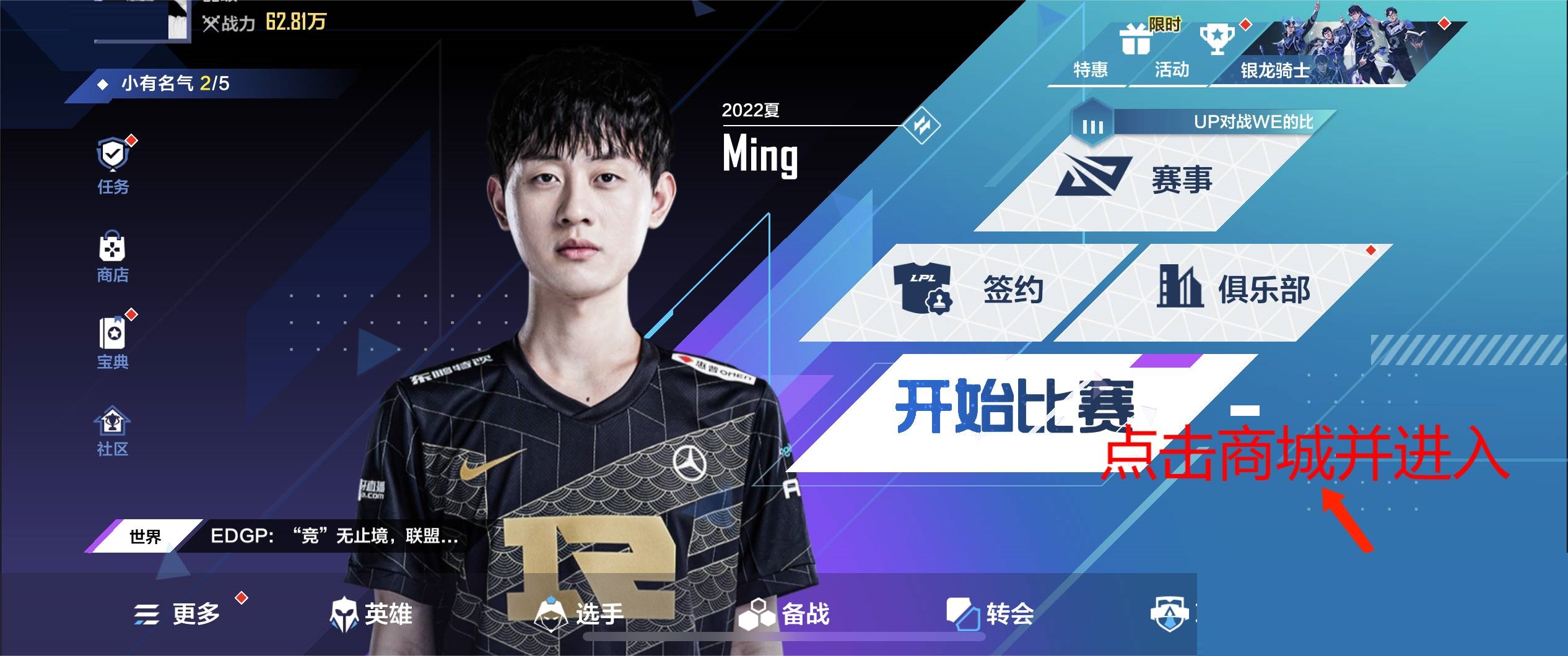 英雄联盟电竞经理英雄训练手册怎么获得?英雄联盟电竞经理英雄训练手册获得攻略