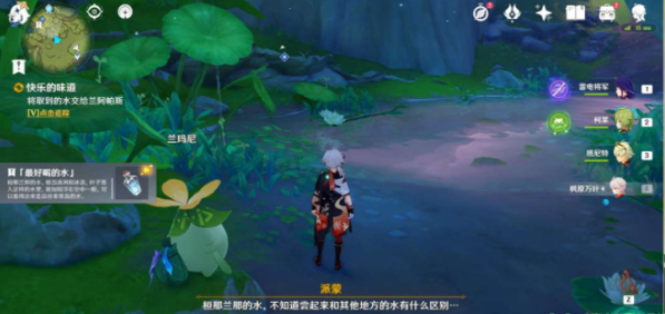原神快乐的味道任务怎么完成？原神快乐的味道任务完成攻略
