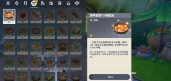 原神快乐的味道任务怎么完成？原神快乐的味道任务完成攻略