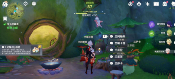 原神快乐的味道任务怎么完成？原神快乐的味道任务完成攻略